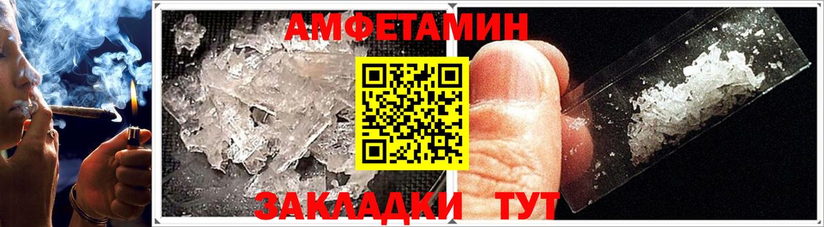 АМФЕТАМИН  АМФ 98%  Вход с VPN  Кунгур 