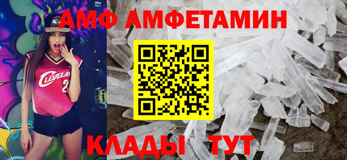 Амфетамин Premium Кунгур