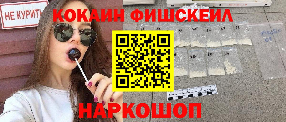 Кокаин  Вход с VPN  Кунгур  Cocaine Перу  COCAIN Эквадор 