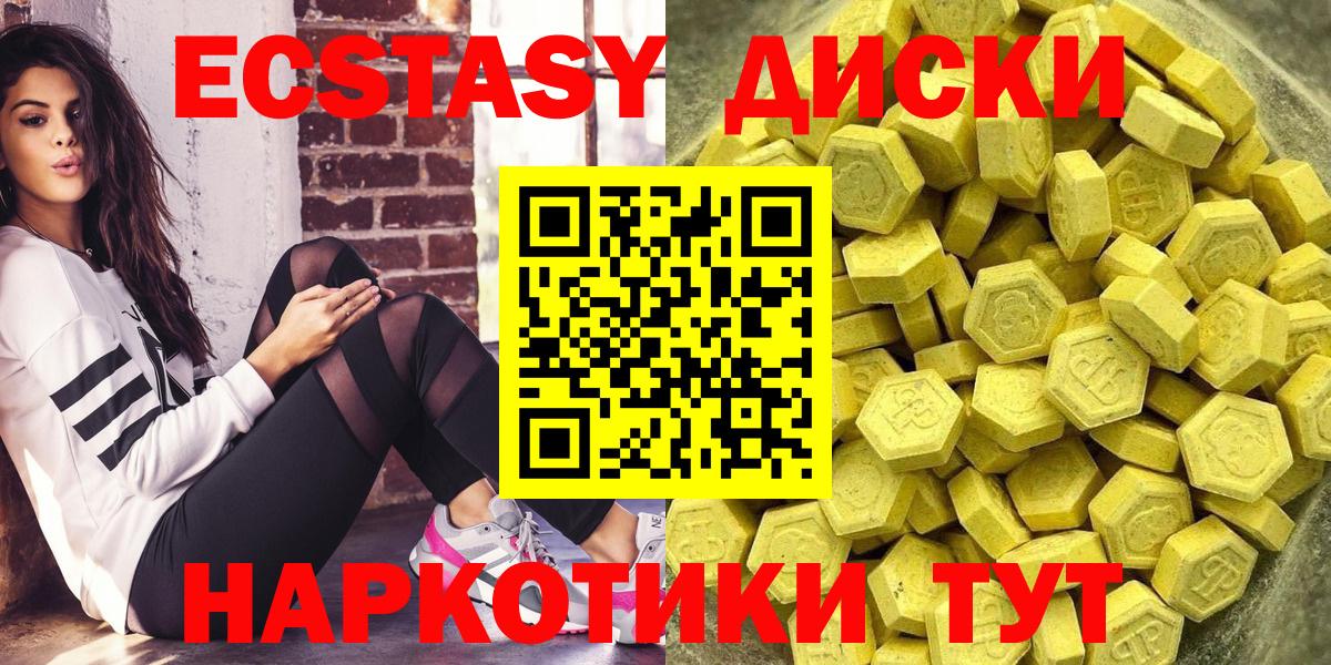 Ecstasy ешки  Вход с VPN  Экстази Philipp Plein  Кунгур 