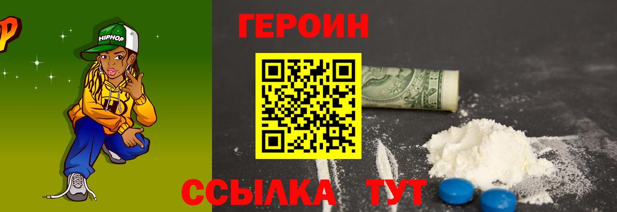 ГЕРОИН гречка  Героин  Кунгур  Вход с VPN 
