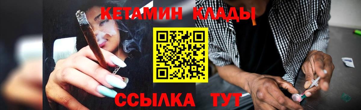 Кунгур  нарко площадка состав  Вход с VPN  КЕТАМИН VHQ 