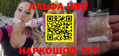 ALPHA-PVP Уссурийск