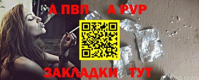ALPHA-PVP Уссурийск