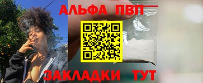 ALPHA-PVP Уссурийск