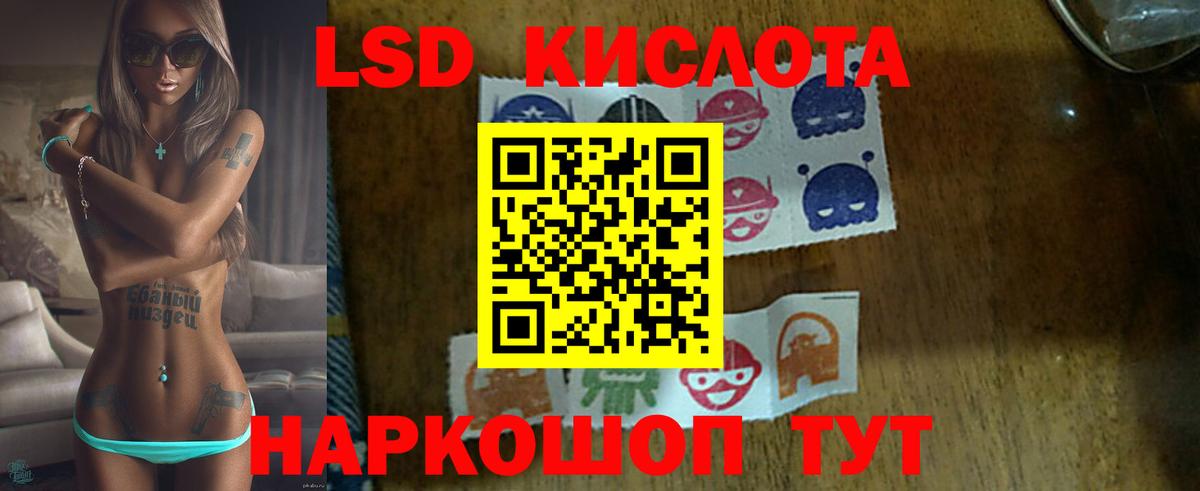 ЛСД экстази кислота    ONION  LSD-25 экстази  Кунгур  Вход с VPN  ЛСД экстази ecstasy 