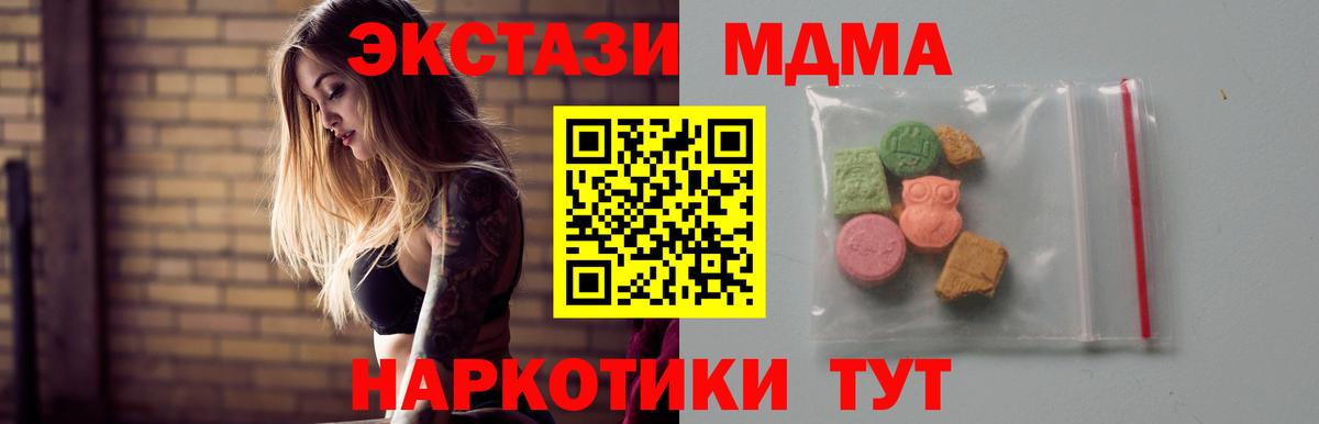 MDMA кристаллы Кунгур