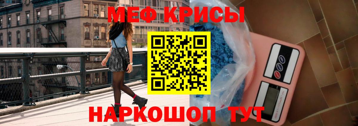 Кунгур  МЕФ кристаллы  Вход с VPN  Мефедрон  МЕФ мяу мяу 