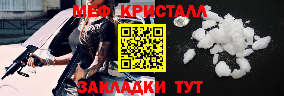 Меф мяу мяу кристаллы Кунгур