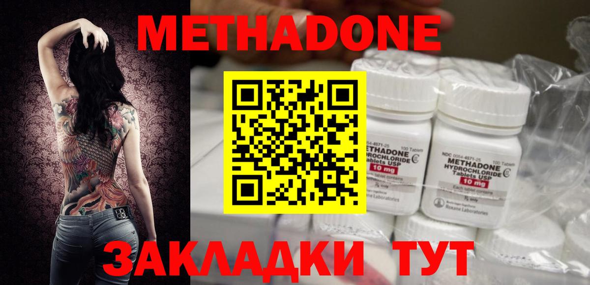 Метадон VHQ Кунгур