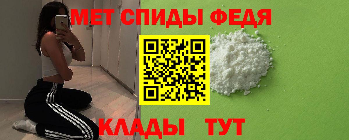 МЕТАМФЕТАМИН Methamphetamine  Вход с VPN  Кунгур 
