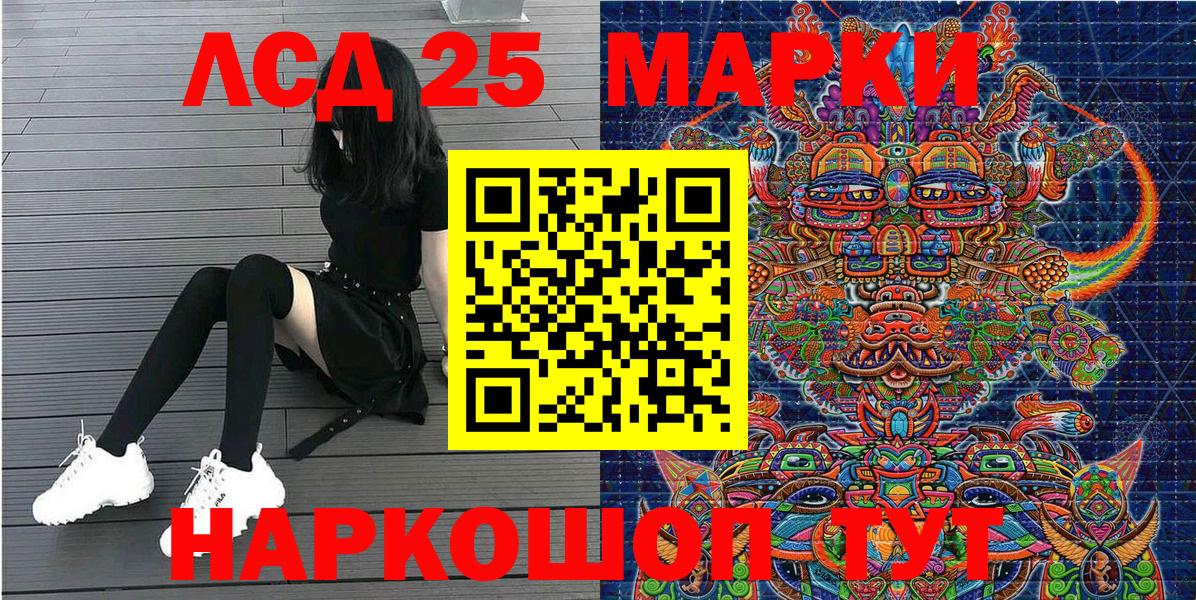 Марки 25I-NBOMe 1500мкг  Вход с VPN  Марки N-bome  Кунгур  Марки 25I-NBOMe 1500мкг 