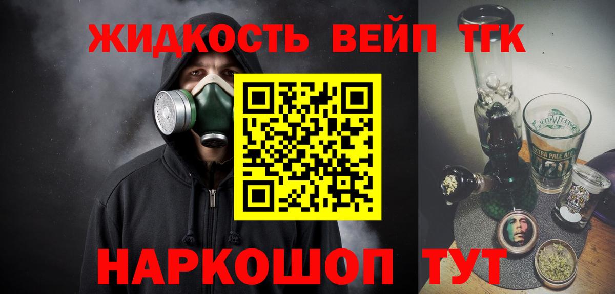ТГК жижа  Вход с VPN  Кунгур 